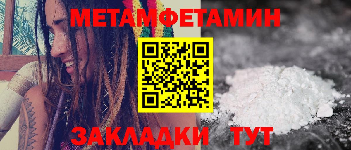 Амфетамин Розовый  АМФ  Amphetamine  Вход с VPN  Севастополь 