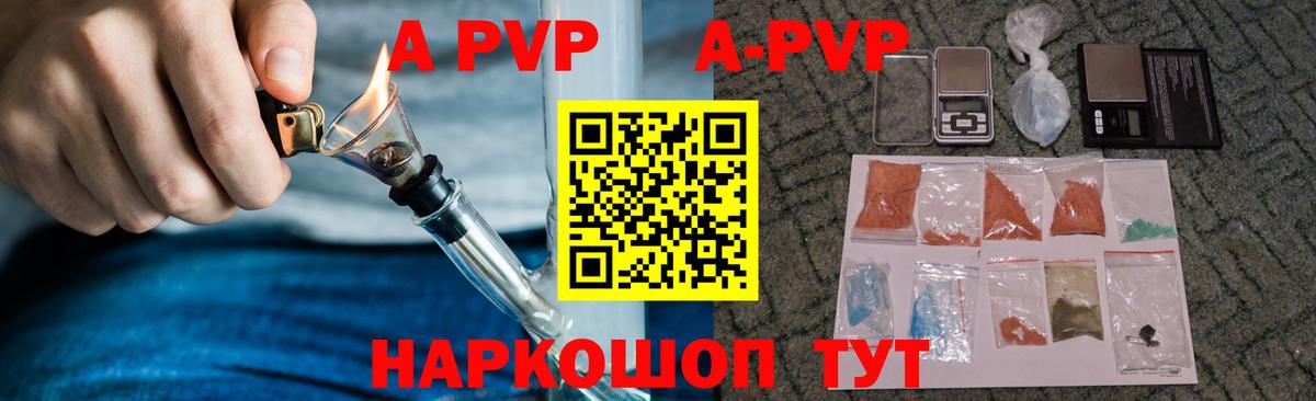 APVP мука Севастополь