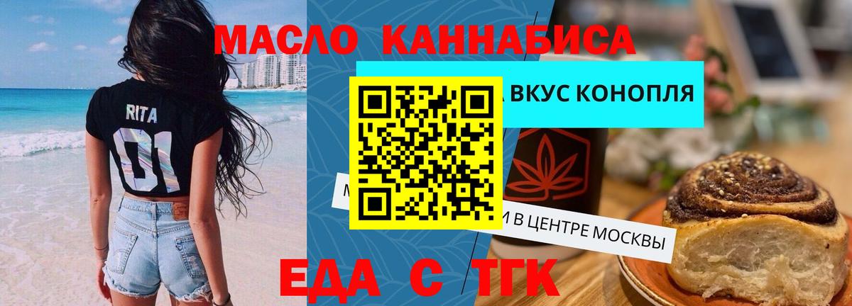 Печенье с ТГК конопля  Вход с VPN  Севастополь 