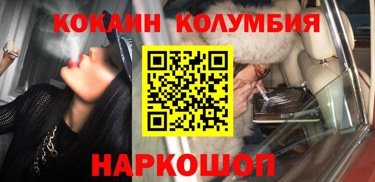 COCAIN Fish Scale Севастополь