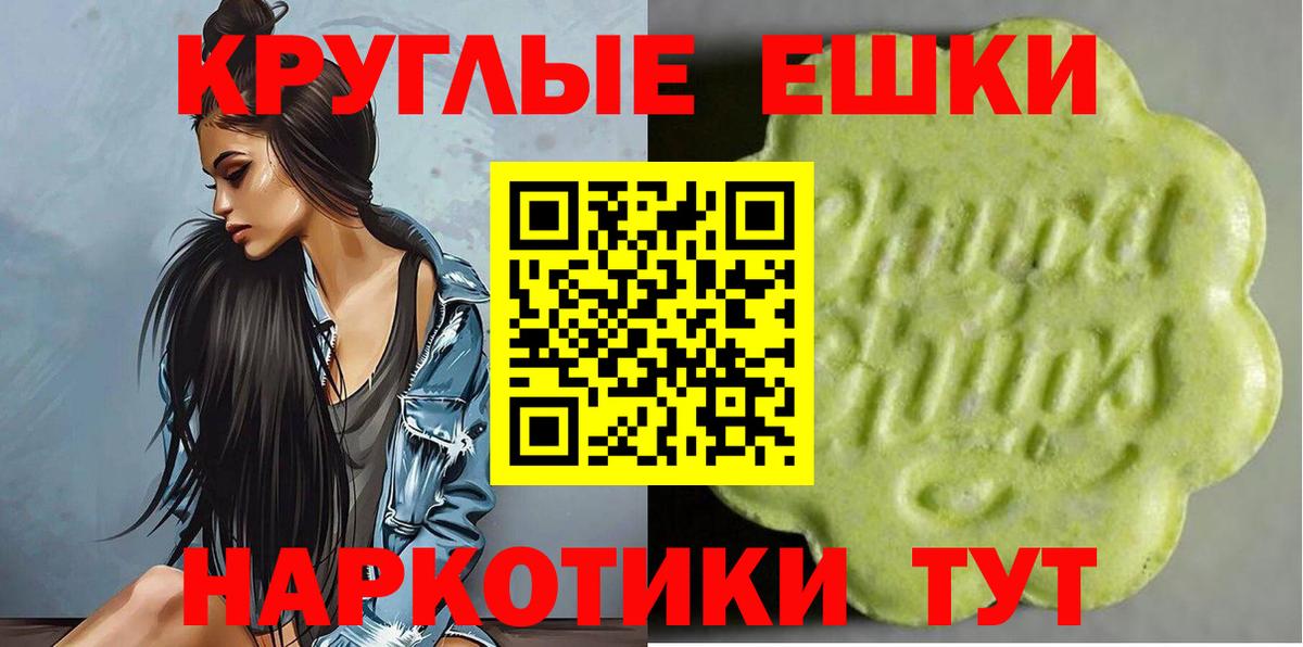 ЭКСТАЗИ  Вход с VPN  Ecstasy DUBAI  Севастополь  Ecstasy 280 MDMA 