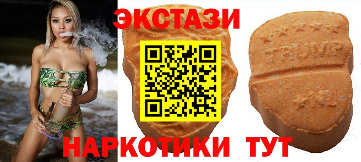 ЭКСТАЗИ XTC Севастополь