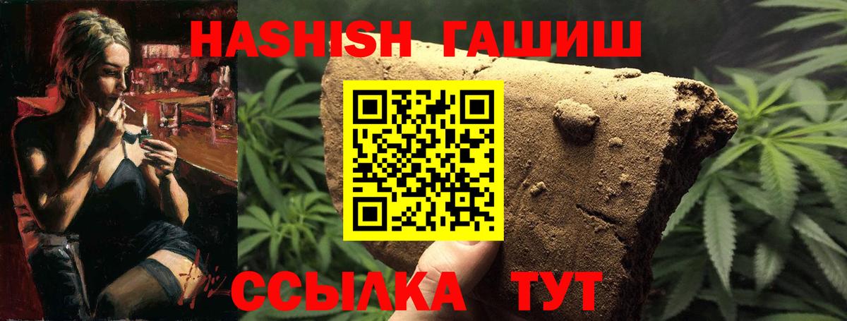 ГАШ убойный Севастополь