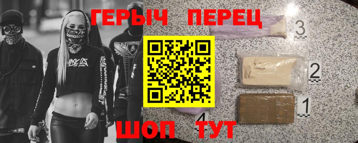 Героин гречка Севастополь