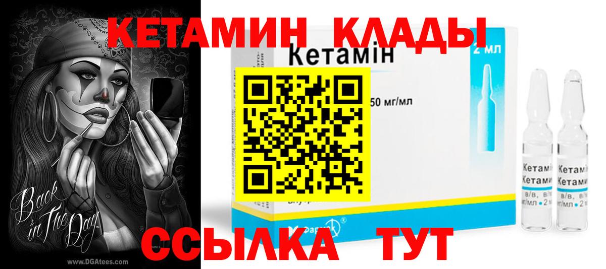 КЕТАМИН ketamine Севастополь