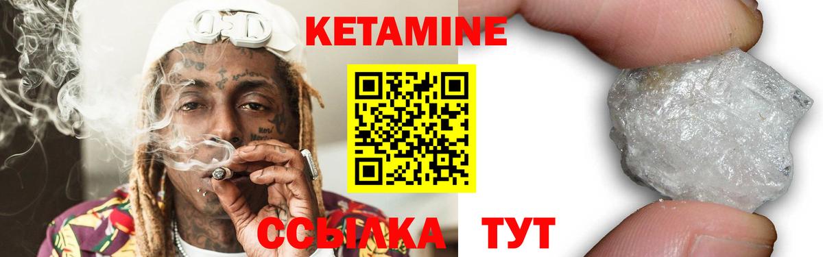 КЕТАМИН VHQ  Вход с VPN  Севастополь  Кетамин VHQ 
