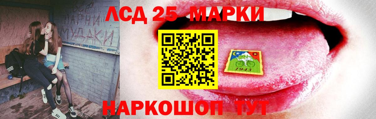 Лсд 25 экстази кислота    ССЫЛКА  Севастополь  LSD-25 экстази кислота  Вход с VPN 