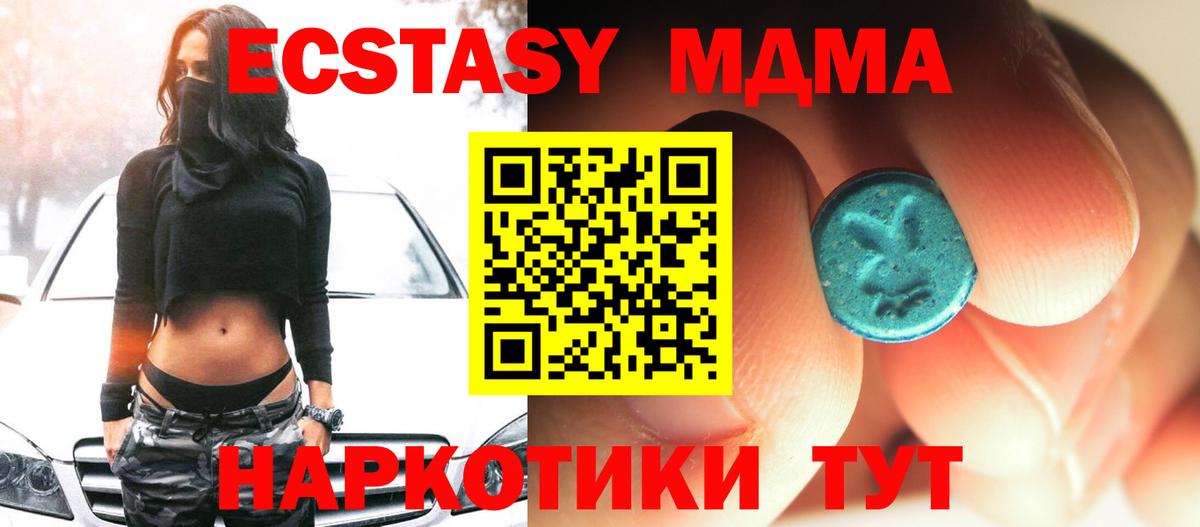 MDMA crystal Севастополь
