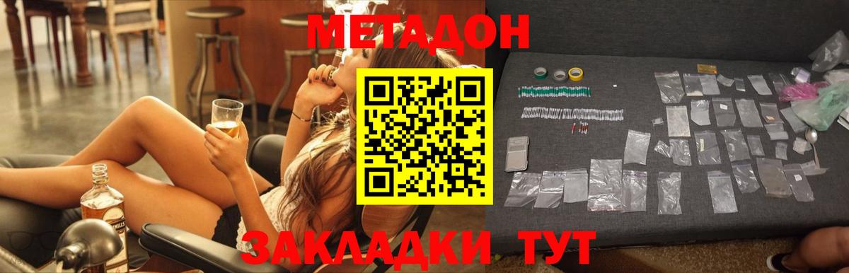 Метадон VHQ  ссылка на мегу рабочий сайт  МЕТАДОН methadone  Севастополь  Вход с VPN 