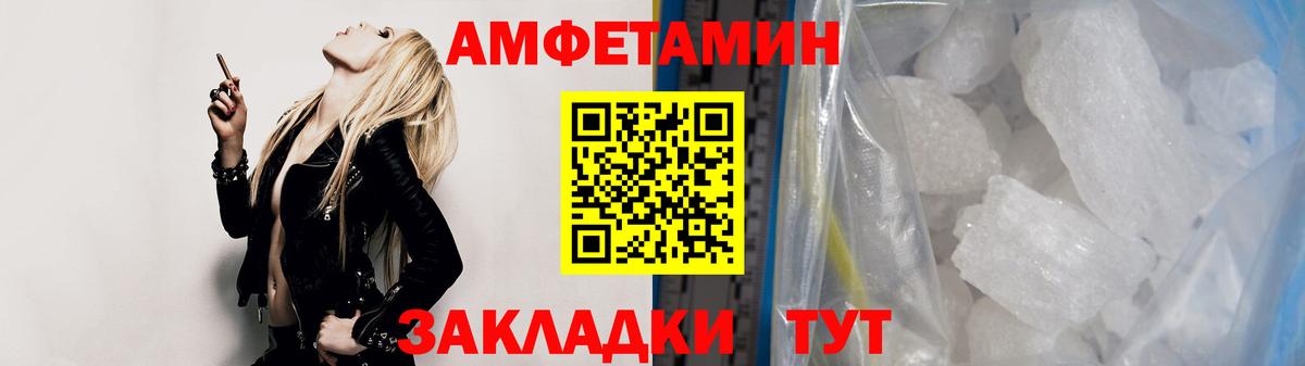 Первитин мет Севастополь