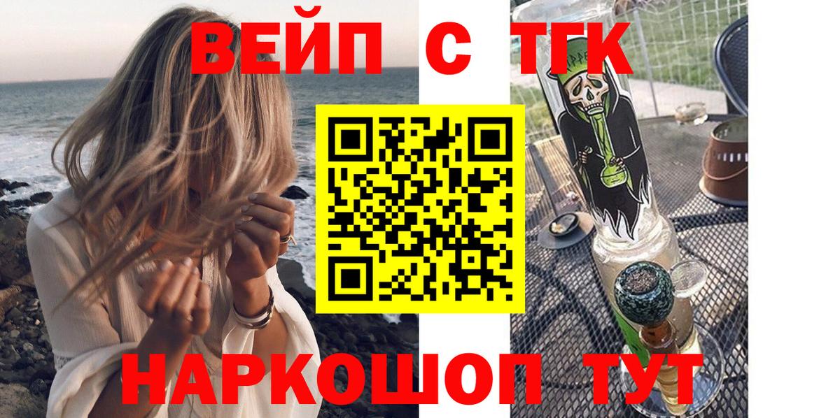 Севастополь  ТГК жижа  Вход с VPN 
