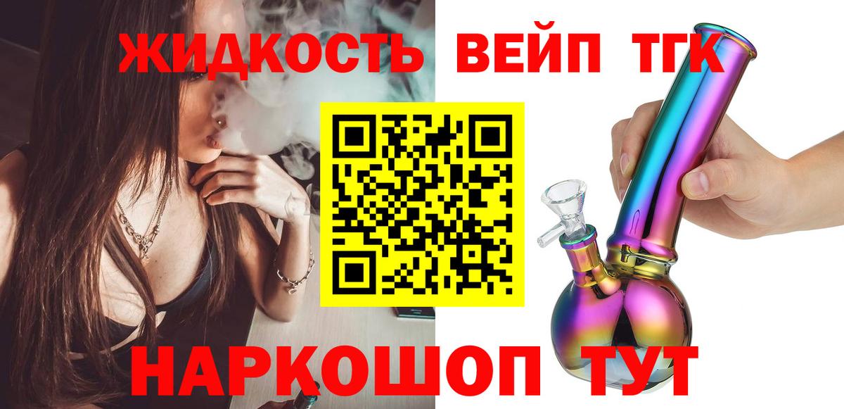 Дистиллят ТГК THC oil Севастополь