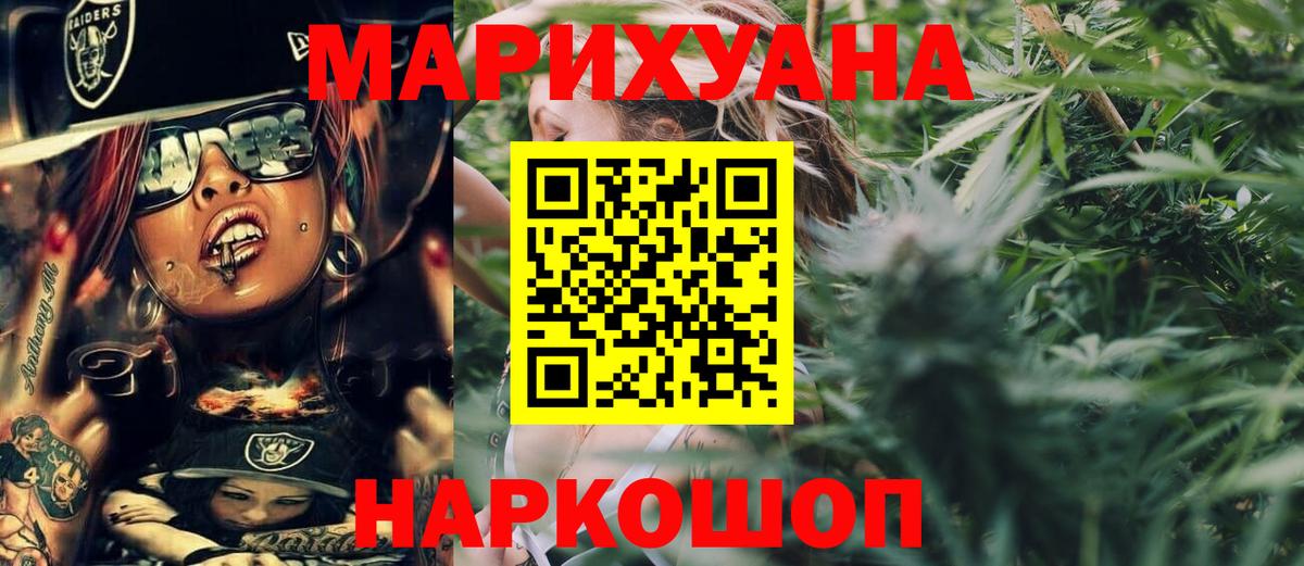 МАРИХУАНА планчик Севастополь