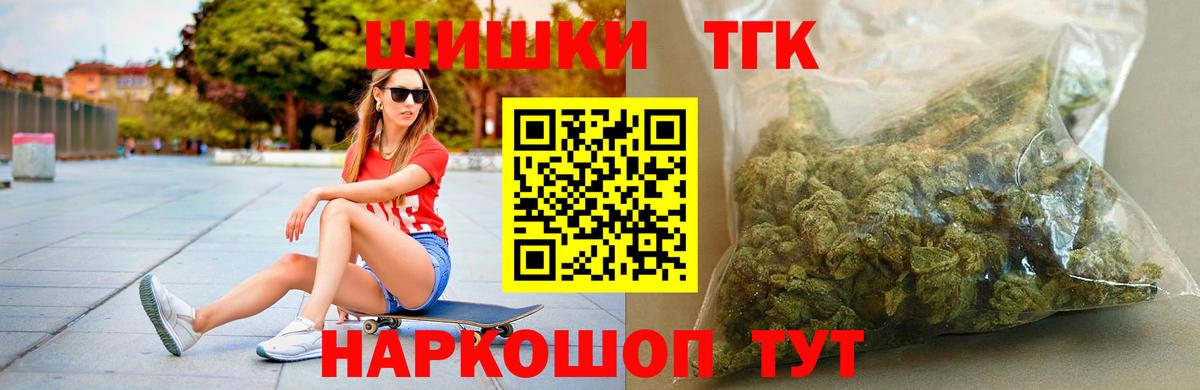 Шишки марихуана гибрид  Вход с VPN  Севастополь  Каннабис индика  Бошки Шишки марихуана  Канабис марихуана 